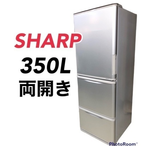 ◇シャープ　冷蔵庫‼️   350L   2012年製