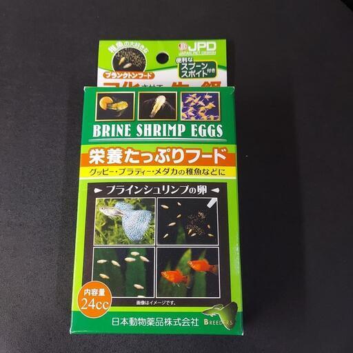ブラインシュリンプエッグ 109ちゃんmdk 稲枝のその他の中古あげます 譲ります ジモティーで不用品の処分