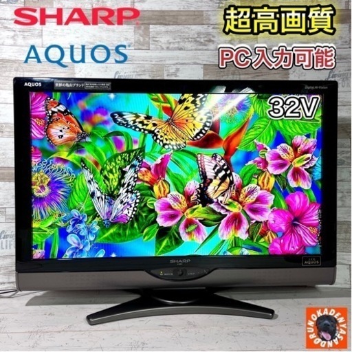 【すぐ見れる‼️】SHARP AQUOS 液晶テレビ 32型✨ PC入力可能⭕️ 配送＆取付け無料