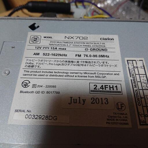 Bluetooth地デジ対応7インチナビNX702 Clarion Clarionクラリオン | NX702