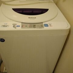松下電器(ナショナル)　洗濯機　4.2キロ　2005年製