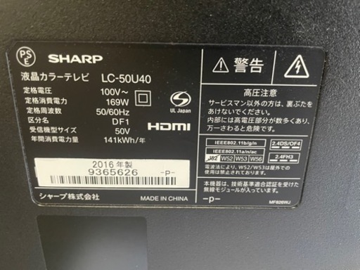 即日受渡❣️薄型3D対応SHARP60型クアトロパネル39000円