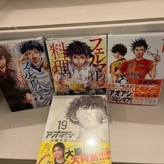 アオアシ　全巻セット　ブラザーフット　フェルマーの料理