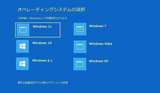 マルチブートノート (XP Vista 7 8.1 10 11)Fujitsu nf/D55 ...