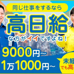 ★初めての警備はテイケイ★未経験でも1ヶ月で27万円～可能!!仕...