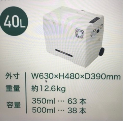 車載冷蔵庫