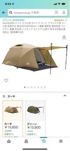 【取引終了】最終値下げ　AKASOOM テント 2~3人用 キャンプ テント アウトドア用 ドーム型 前室付き 耐水圧PU6000mm