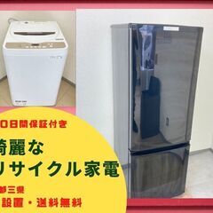  冷蔵庫と洗濯機を激安価格で販売中‼😺　リサイクル家電(^_-)...