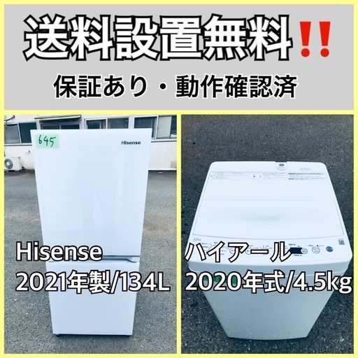 最安値に挑戦！ 超高年式✨送料設置無料❗️家電2点セット 106 洗濯機・冷蔵庫 洗濯機