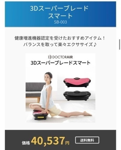 Dr.Air スーパーブレードスマート 中古 【公式通販】