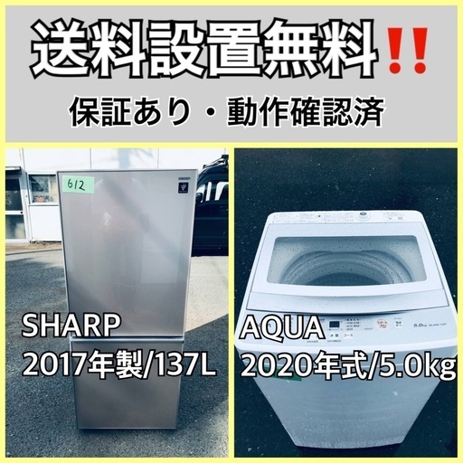 超高年式✨送料設置無料❗️家電2点セット 洗濯機・冷蔵庫 407