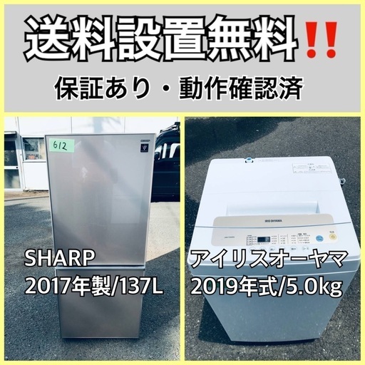 超高年式✨送料設置無料❗️家電2点セット 洗濯機・冷蔵庫 108