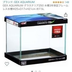 GEX ガラス水槽+ライト+おまけ飼育セット