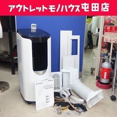 アイリスオーヤマ ポータブルクーラー エアコン 2021年製 除湿機能 