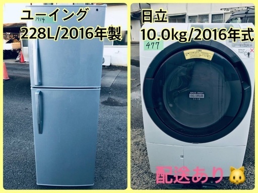 ⭐️10.0kg⭐️  送料無料！売上NO,1♬洗濯機/冷蔵庫♪♪大幅値下げ✨✨激安日本一♬