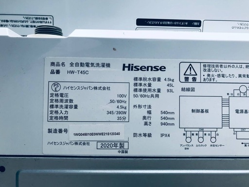 ⭐️2020年製⭐️今週のベスト家電★ 洗濯機/冷蔵庫✨一人暮らし応援♬