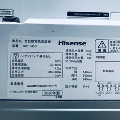 ⭐️2020年製⭐️今週のベスト家電★ 洗濯機/冷蔵庫✨一人暮らし応援♬