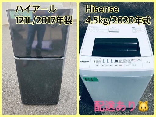 ⭐️2020年製⭐️今週のベスト家電★ 洗濯機/冷蔵庫✨一人暮らし応援♬