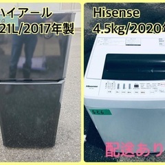 ⭐️2020年製⭐️今週のベスト家電★ 洗濯機/冷蔵庫✨一人暮らし応援♬