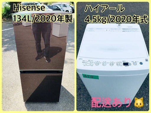 【正規品直輸入】 ⭐️2020年製⭐️ 送料設置無料！！限界価格挑戦！！新生活家電♬♬洗濯機/冷蔵庫♬ 洗濯機