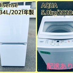 ⭐️2021年製⭐️ 送料設置無料！ 今週のベスト家電★洗濯機/...