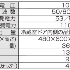 【値下げ交渉可能】プラズマクラスター 137L 冷蔵庫