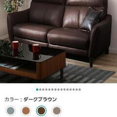 【定価19万 | ほぼ新品】高級本革ソファ | ニトリ最上級グレード アネーロSK (ダークブラウン)