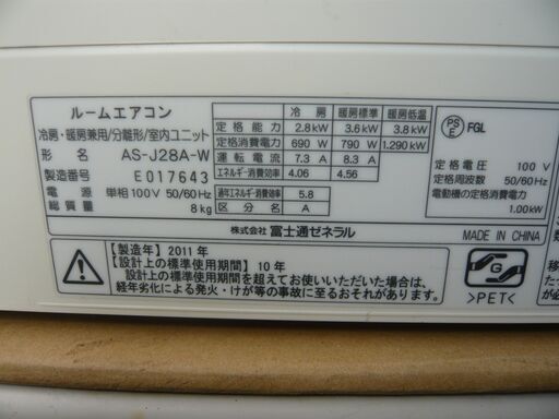 ⑤値下げ【取付込み価格】10畳用の富士通、ガス1か月保障
