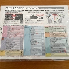  レーザー&レーダー探知機 コムテック ZERO307LV