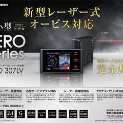  レーザー&レーダー探知機 コムテック ZERO307LV