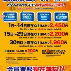 ネットカフェ長期プラン Zima太田店 太田のその他の無料広告 無料掲載の掲示板 ジモティー