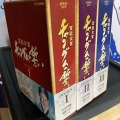 チャングムの誓いDVD、本