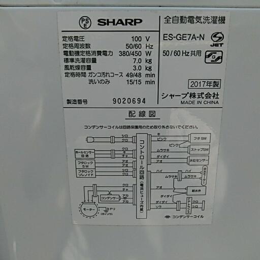 SHARP 縦型全自動電気洗濯機 ES-GE7A 7.0kg