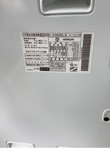 【SALE】HITACHI BD-V3600L  ビッグドラム ななめ型ドラム式洗濯乾燥機(9.0kg)  リサイクルショップ宮崎屋　佐土原店　22.5.28F