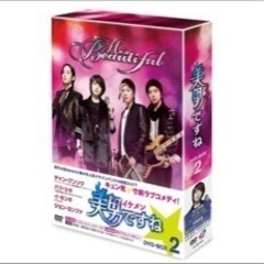 美男ですね/韓国版DVDBOX①&②