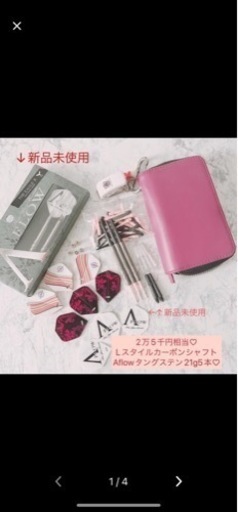 届いた日から始められる♡超本格ダーツセット♡2.5万円相当