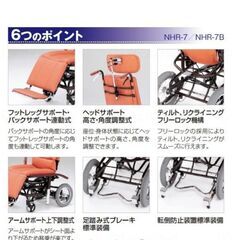 介護が楽になる多機能付き車いす