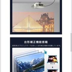 超単焦点プロジェクター