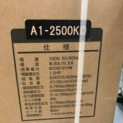 ✨稲穂 オイル式コンプレッサ AI-2500KO 新品✨うるま市田場✨