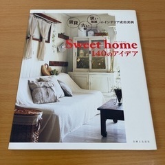 Sweet home 140のアイデア : 賃貸・古い家・狭い部...