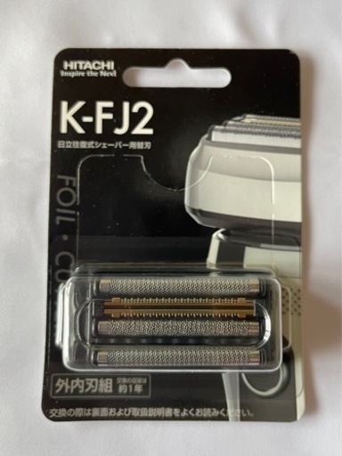 新品未使用　HITACHI エスブレード　RM-FJ2 替刃　K-FJ2