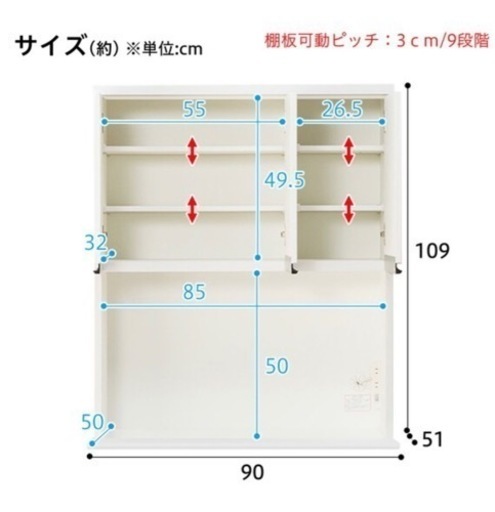 ☆相談中【保証3年半付！！！】ニトリ　食器棚　レジューム