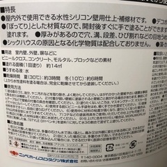 MOLU MOLU(モルモル)14kg入り×2個　ニッペン　未開封　DIY オマケでコテ付き