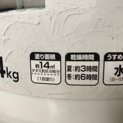 MOLU MOLU(モルモル)14kg入り×2個　ニッペン　未開封　DIY オマケでコテ付き