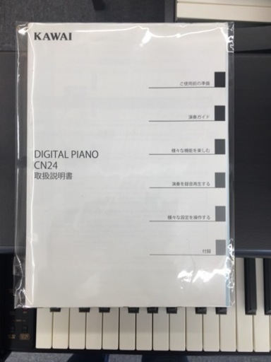 移転リニューアルセール 6月12日まで i567 KAWAI CN-24R 2013年製 電子