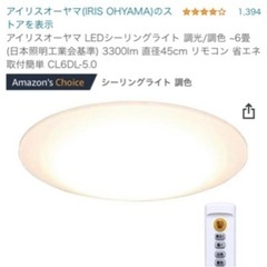 アイリスオーヤマ　LEDシーリングライト　美品