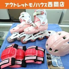 インラインスケート 20～23㎝ ピンク ヘルメット・エルボパッ...