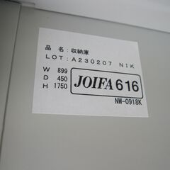 両開き書庫 ニューグレー ナイキ製 H1800 NW-0918K