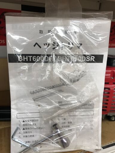 ✨丸山 ヘッジトリマ BHT600DR 中古品✨うるま市田場✨