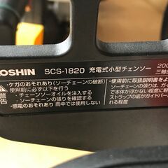 値下げしました！！✨KOSHIN　充電式小型チェンソー　SCS-1820　中古品✨うるま市田場✨